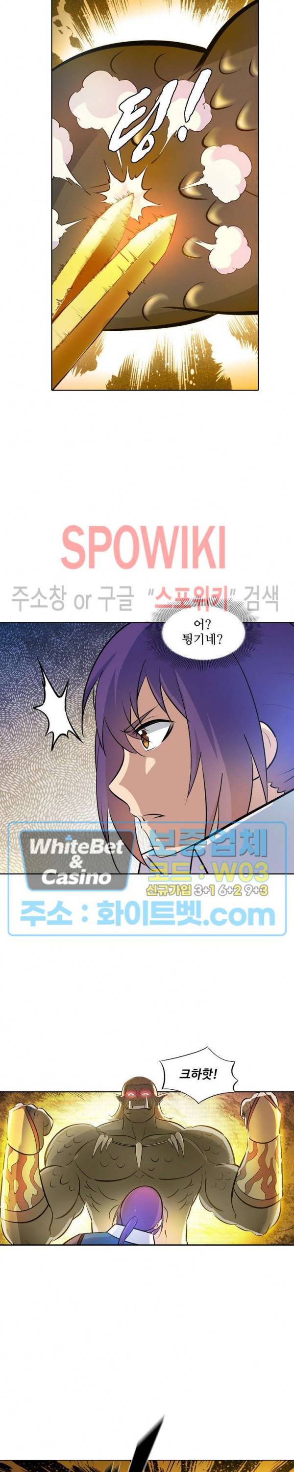백련성신 322화 16