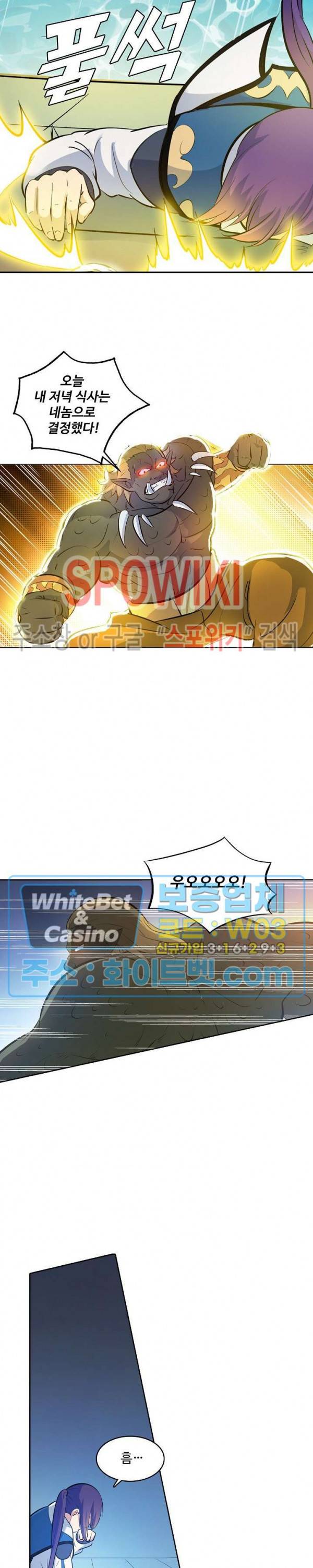 백련성신 322화 18