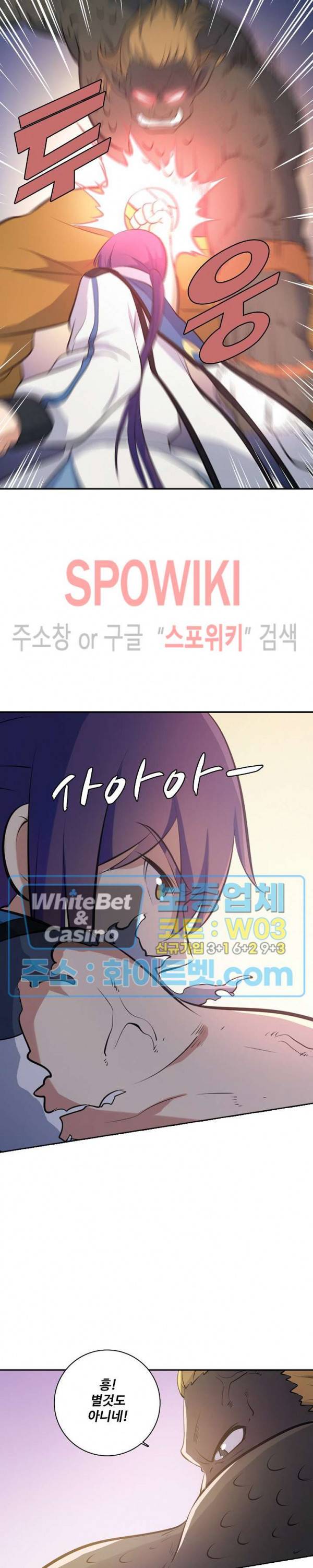 백련성신 322화 21