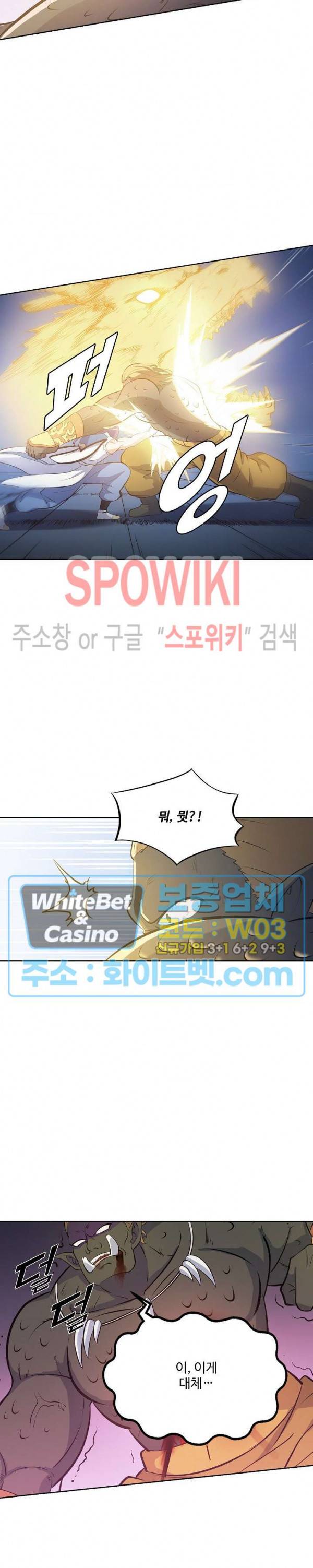백련성신 322화 22