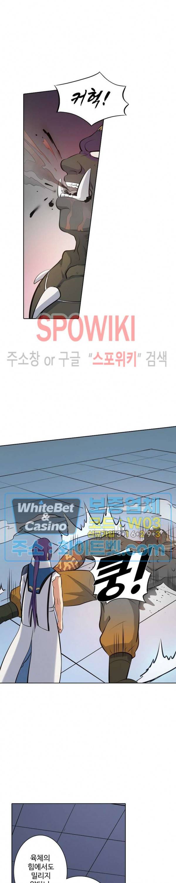 백련성신 322화 23