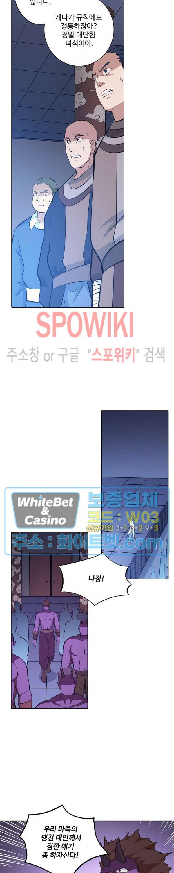 백련성신 322화 24