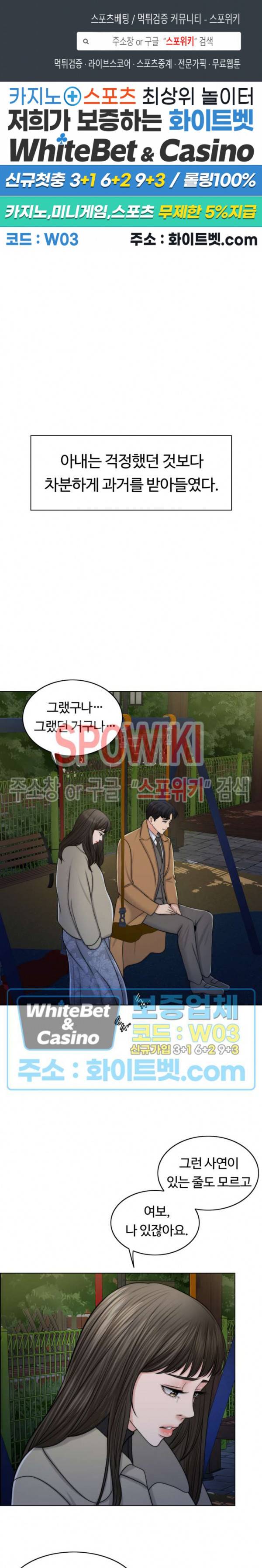 천일의 아내 50화 1