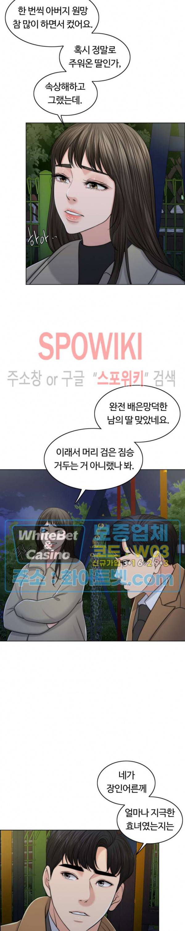 천일의 아내 50화 2
