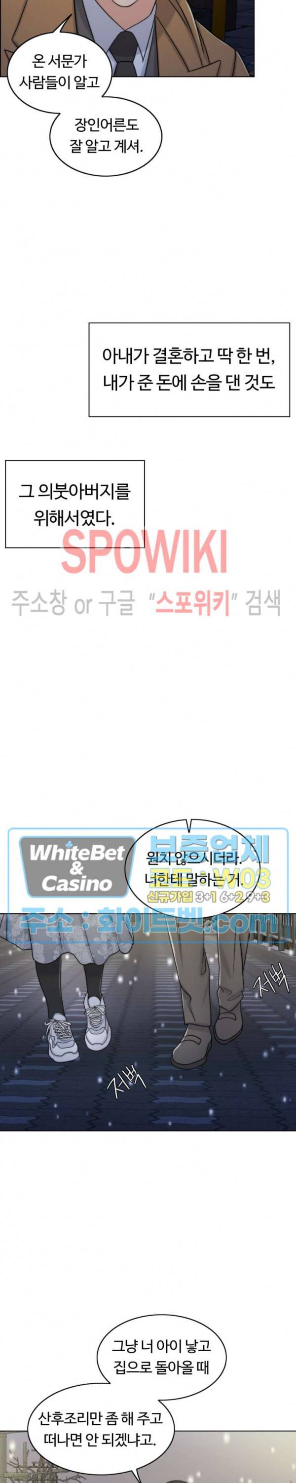 천일의 아내 50화 3