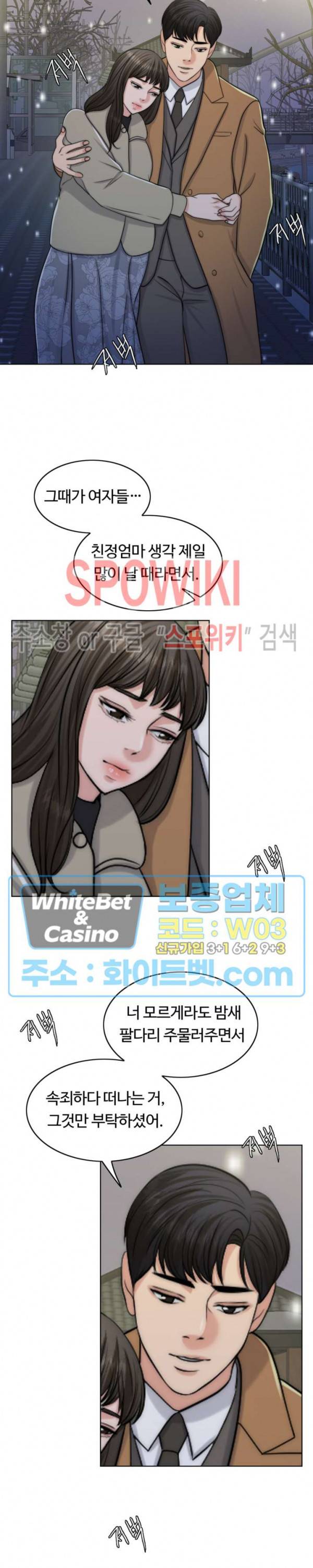 천일의 아내 50화 4