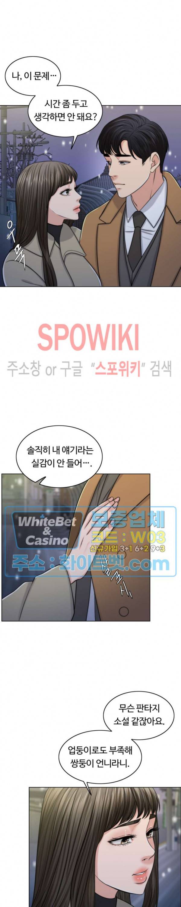 천일의 아내 50화 5