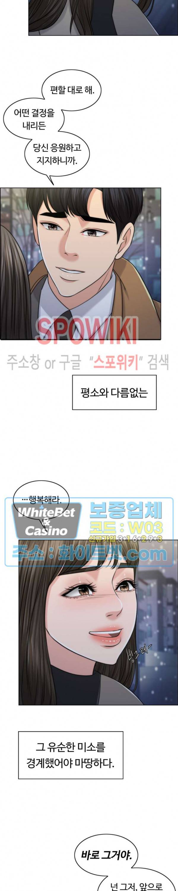 천일의 아내 50화 6