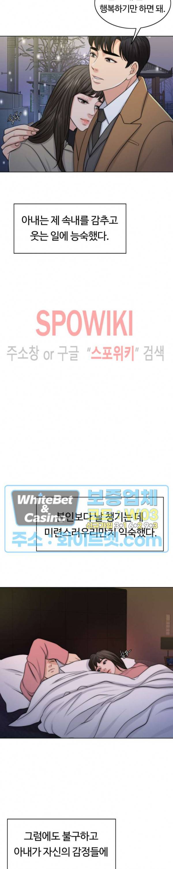 천일의 아내 50화 7