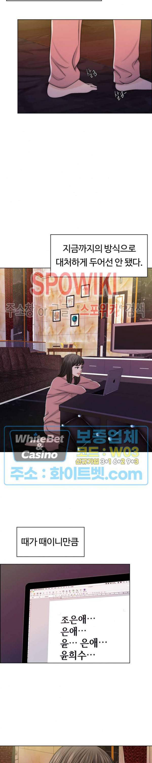 천일의 아내 50화 8