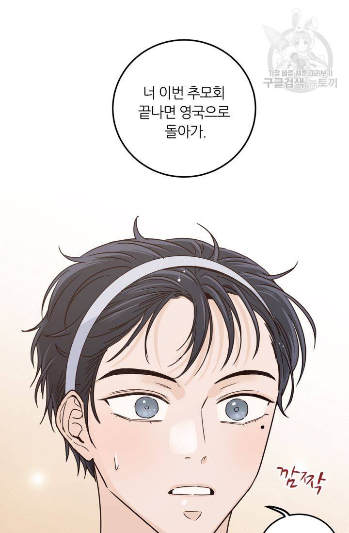 픽셀 오브 라이프 114화 2