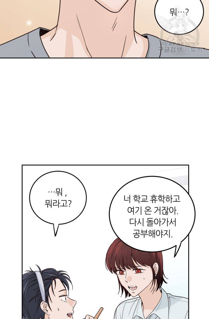 픽셀 오브 라이프 114화 3