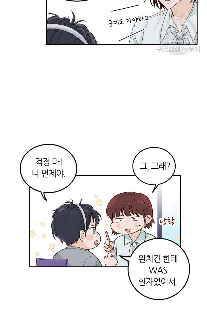픽셀 오브 라이프 114화 6