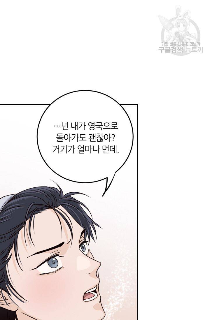 픽셀 오브 라이프 114화 7