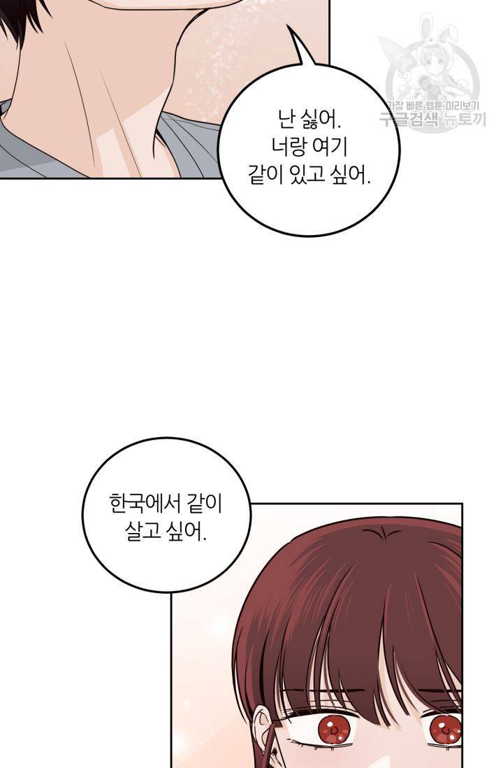 픽셀 오브 라이프 114화 8