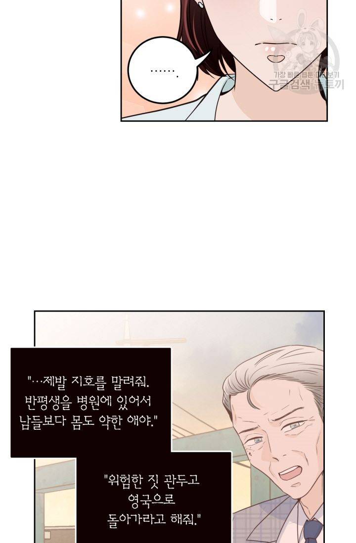 픽셀 오브 라이프 114화 9