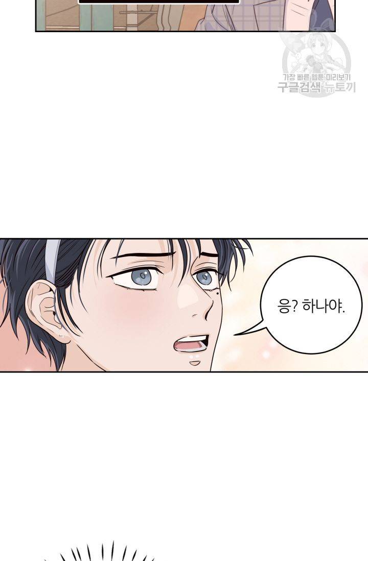 픽셀 오브 라이프 114화 10