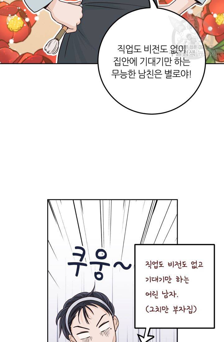 픽셀 오브 라이프 114화 14