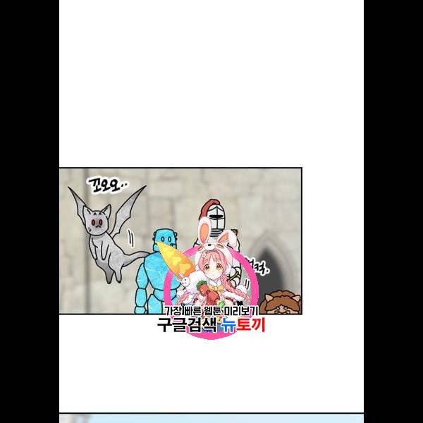 용왕님의 셰프가 되었습니다 56화 1