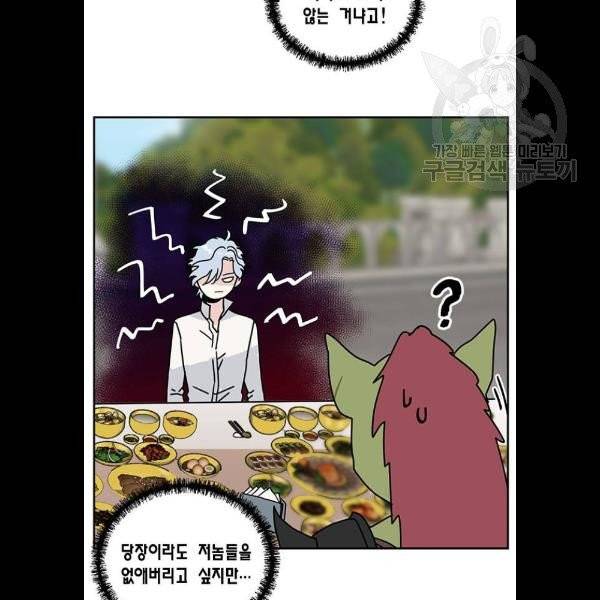 용왕님의 셰프가 되었습니다 56화 7