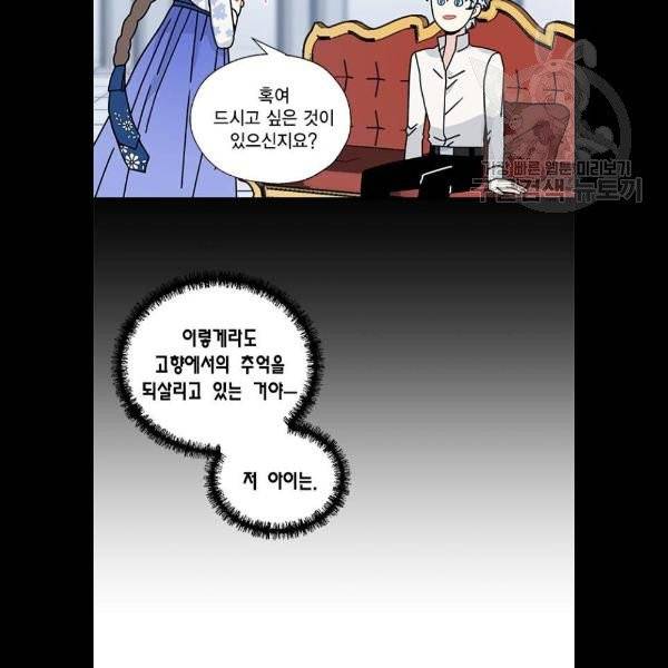 용왕님의 셰프가 되었습니다 56화 10