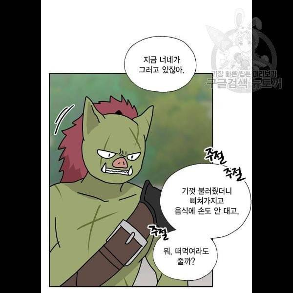 용왕님의 셰프가 되었습니다 56화 15