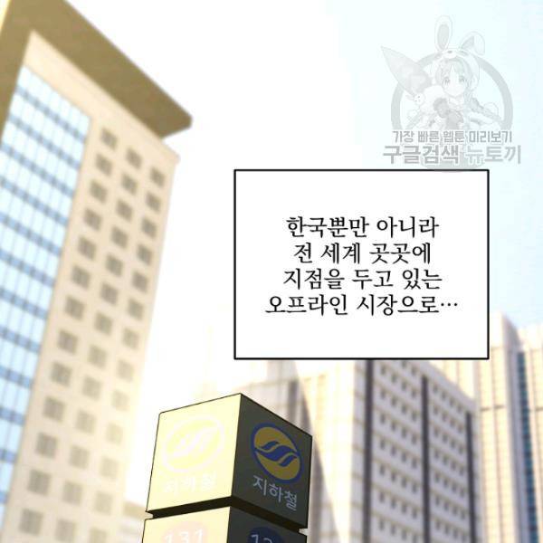 얼어붙은 플레이어의 귀환 17화 2