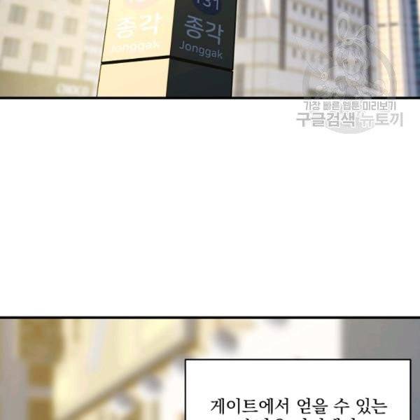 얼어붙은 플레이어의 귀환 17화 3