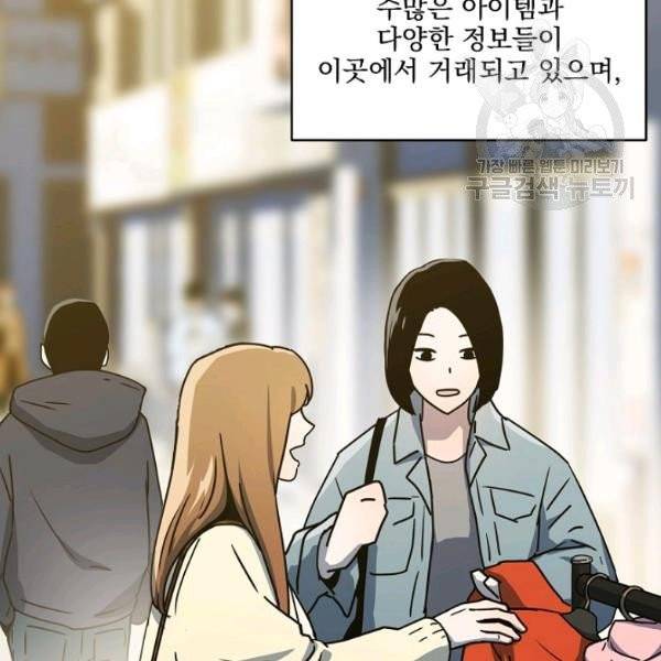 얼어붙은 플레이어의 귀환 17화 4