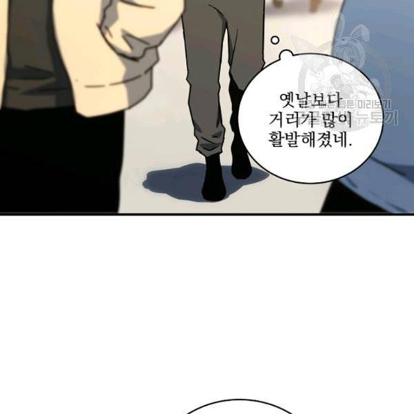 얼어붙은 플레이어의 귀환 17화 7