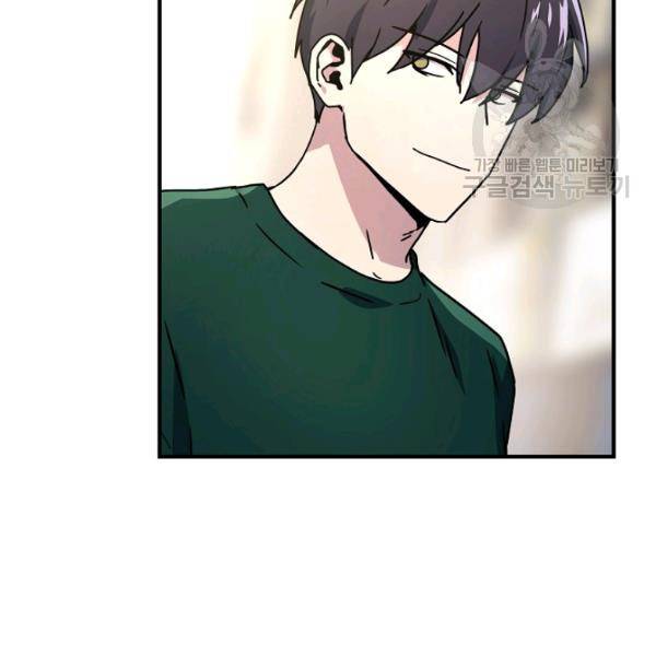 얼어붙은 플레이어의 귀환 17화 10