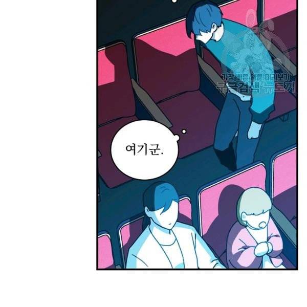 얼어붙은 플레이어의 귀환 17화 21