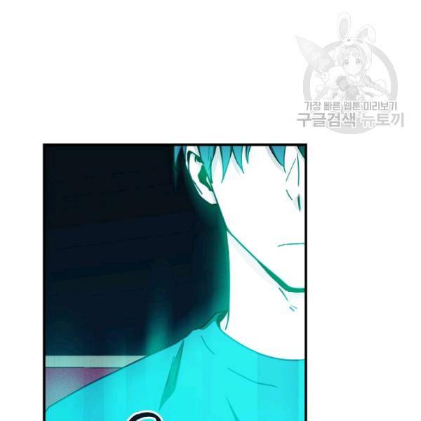 얼어붙은 플레이어의 귀환 17화 24