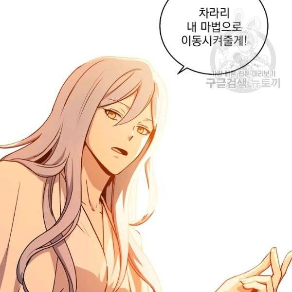 얼어붙은 플레이어의 귀환 17화 29