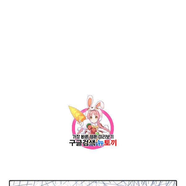 정령왕 엘퀴네스 179화 1