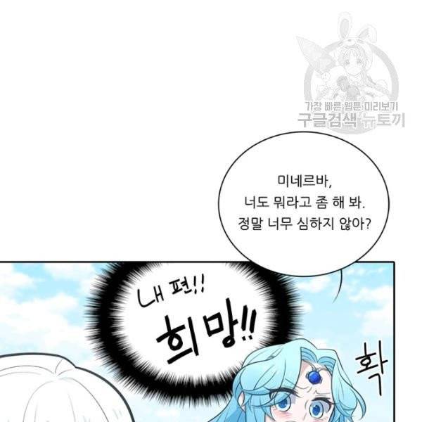 정령왕 엘퀴네스 179화 3