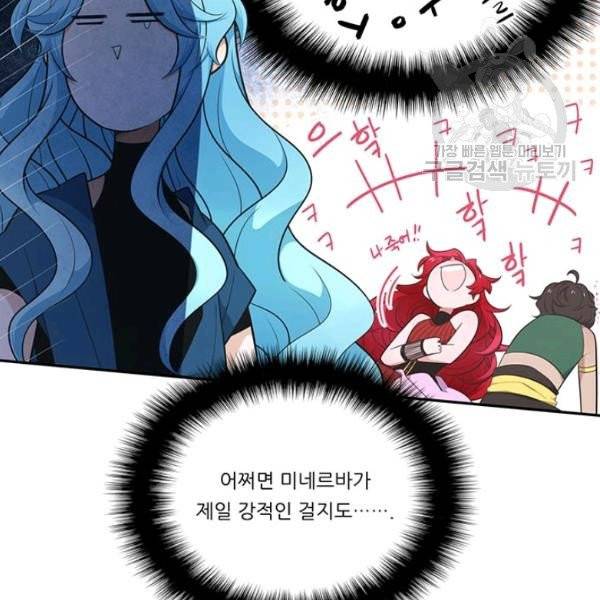 정령왕 엘퀴네스 179화 6