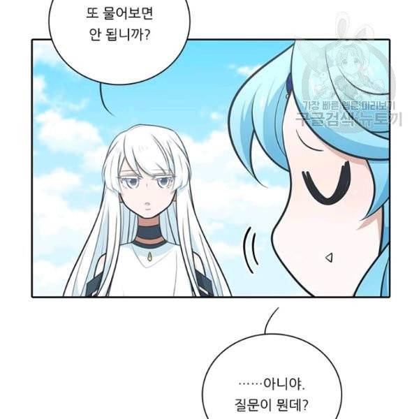 정령왕 엘퀴네스 179화 8