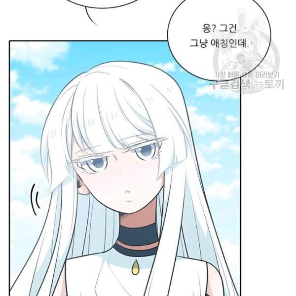 정령왕 엘퀴네스 179화 10