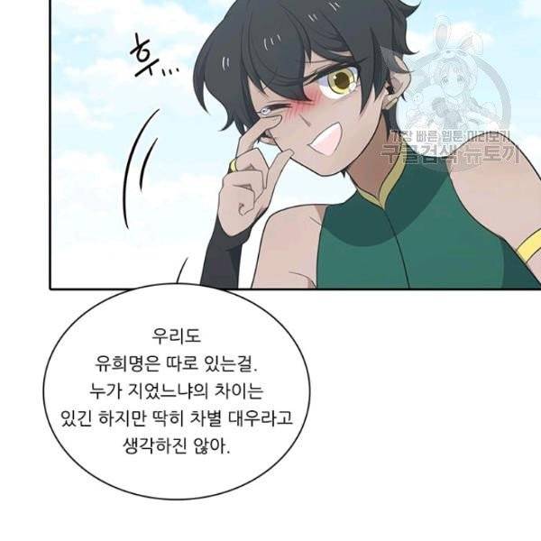 정령왕 엘퀴네스 179화 13