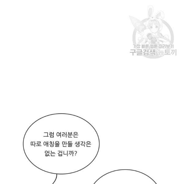 정령왕 엘퀴네스 179화 14