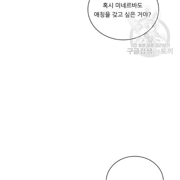 정령왕 엘퀴네스 179화 18