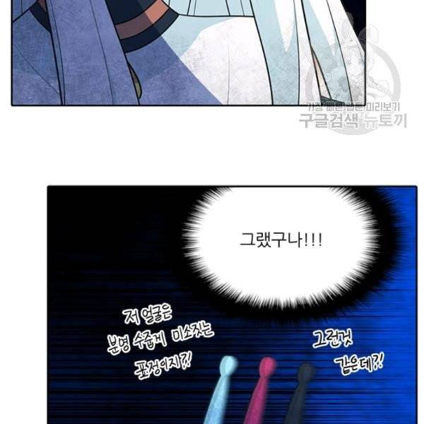정령왕 엘퀴네스 179화 20