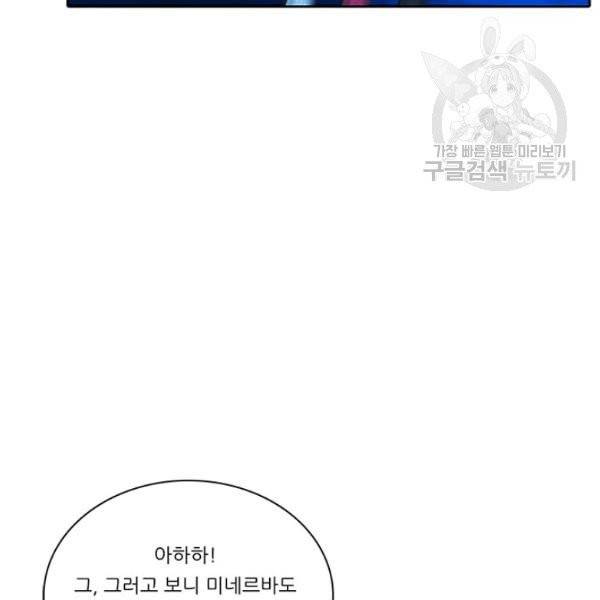 정령왕 엘퀴네스 179화 21