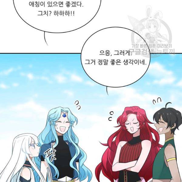 정령왕 엘퀴네스 179화 22