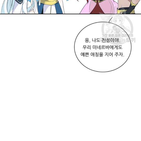 정령왕 엘퀴네스 179화 23