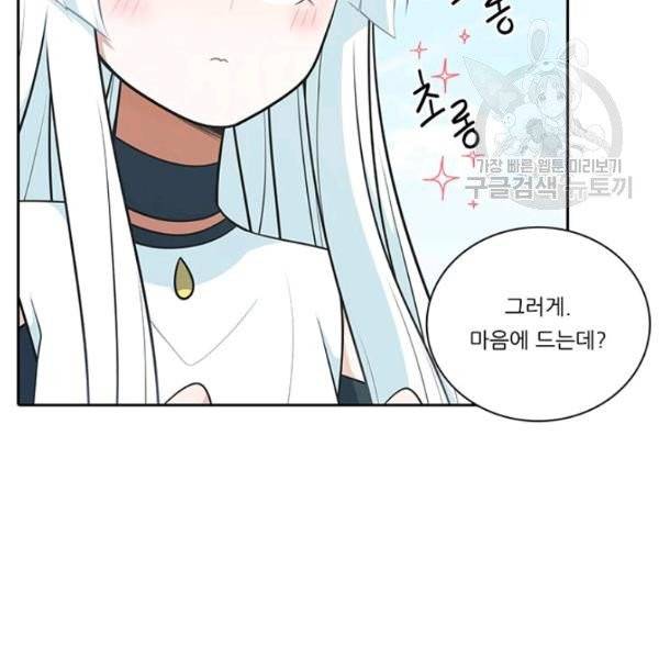 정령왕 엘퀴네스 179화 25