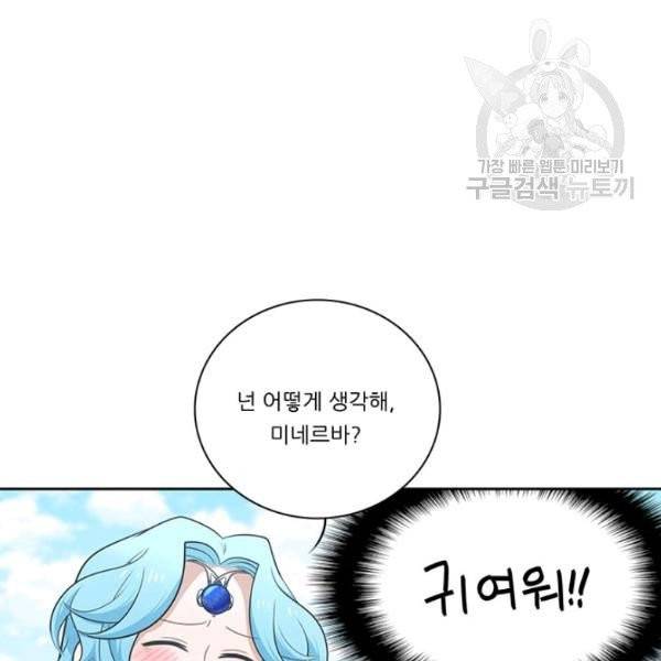 정령왕 엘퀴네스 179화 26