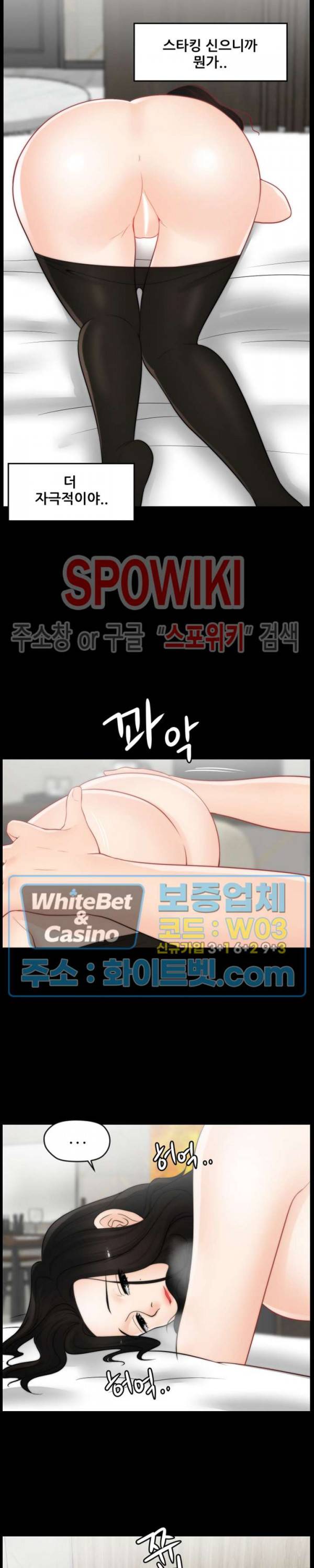몰래 하는 사이 34화 3
