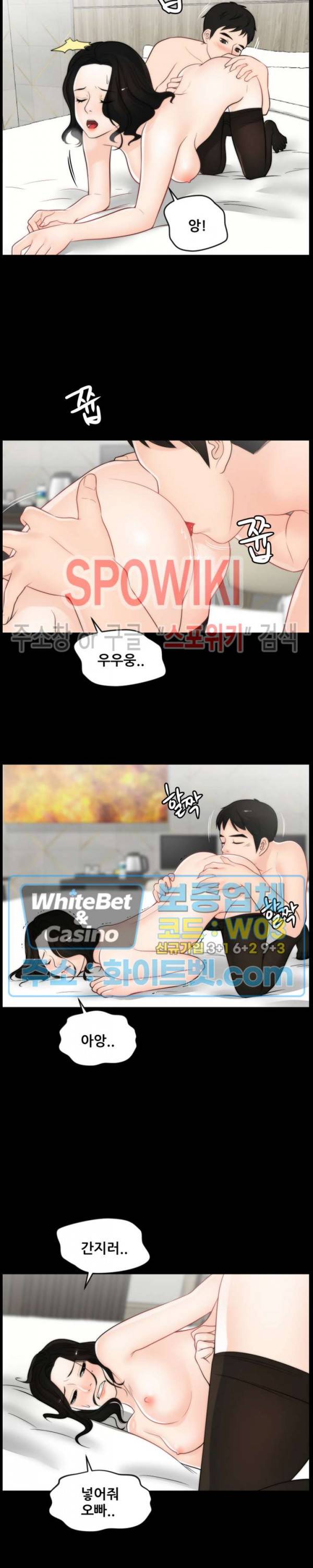 몰래 하는 사이 34화 4